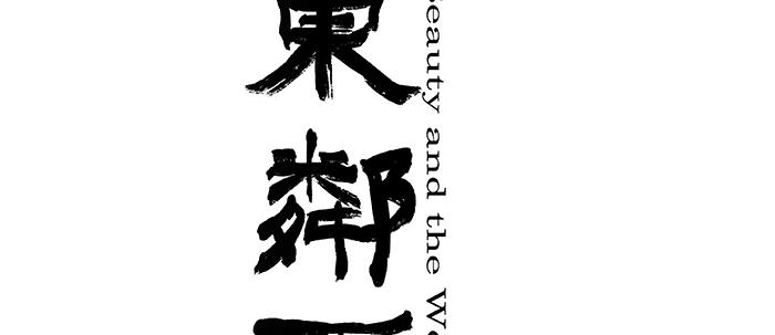 第二十九话 迟来的眼泪1