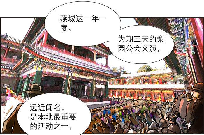 第十二话 游龙戏凤26