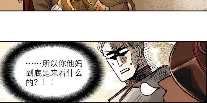 第二话 赶鸭子上架也要做凤凰28