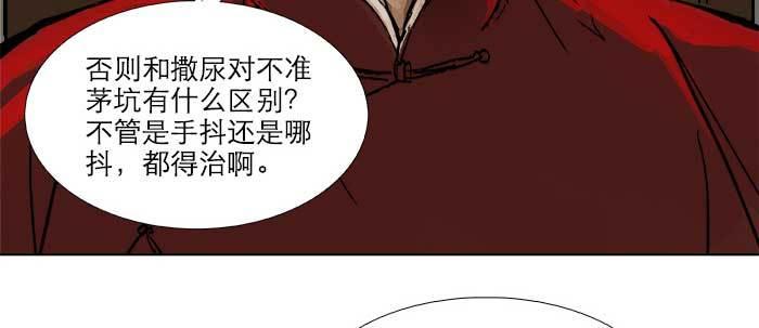 第三十六话 这种事我不干89