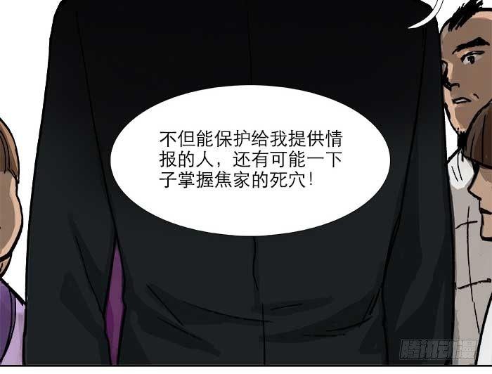 第六十八话 最好的伙伴85