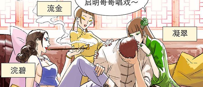 第五话 陈老板单刀赴会6