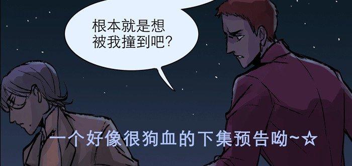 第八话 唇枪遇舌剑69