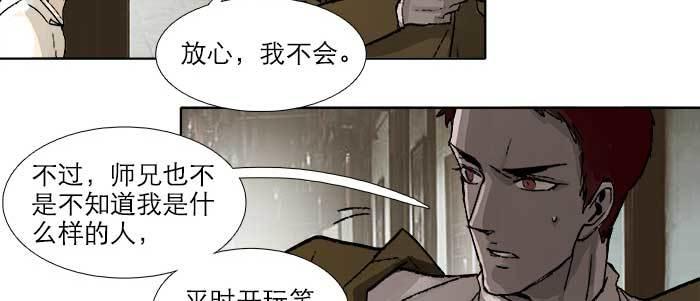 第四十一话 另想办法106