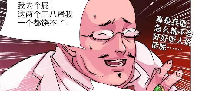 第六十话 歧路90