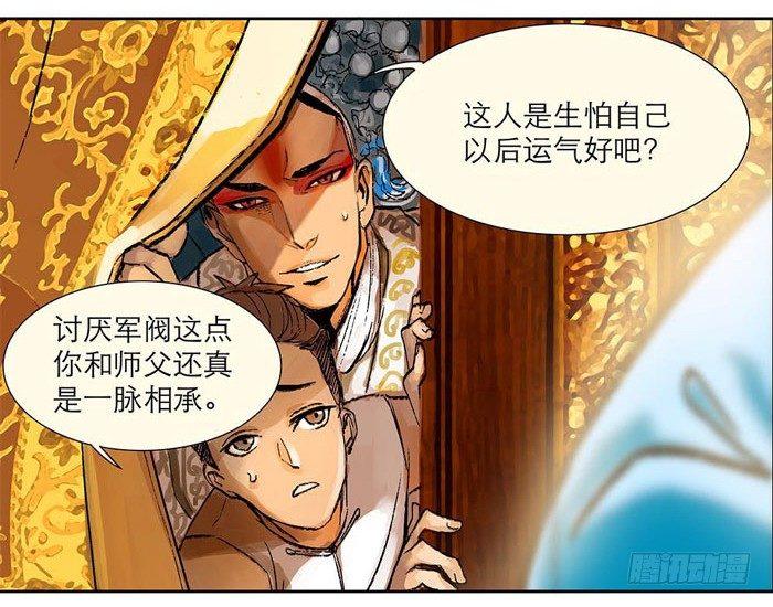 第二话 赶鸭子上架也要做凤凰31