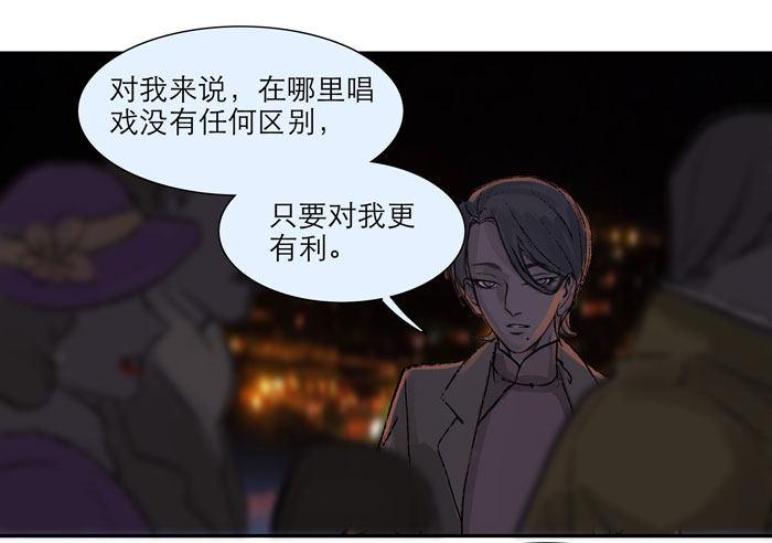 第九话 梨园公会义演11