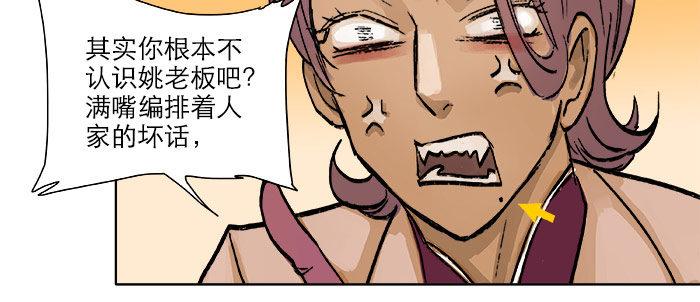 第十八话 骗子56