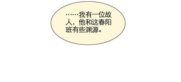第一话 说好的不听戏呢？53