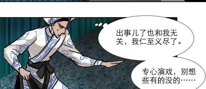 第三十一话 三岔口68