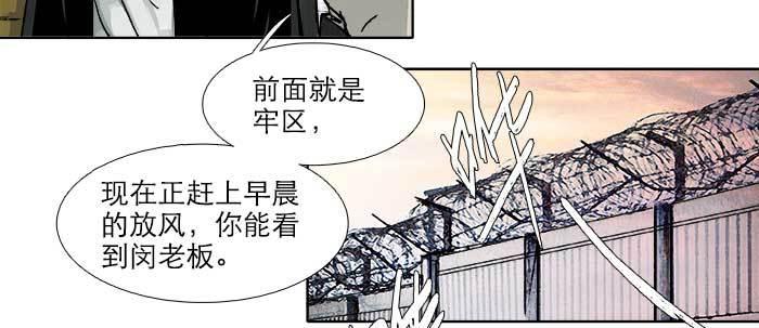 第五十七话 真正的凶手61