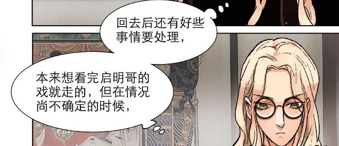 第二十话 他到底说了什么8