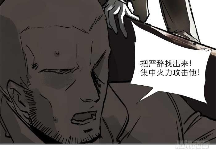 第三十话 不速之客81