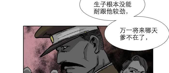 第六十三话 所谓兄弟45
