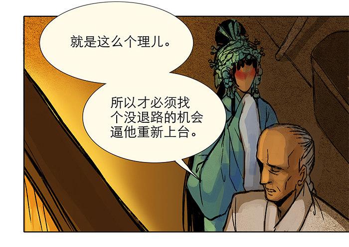 第三话 是当男姨太的人27