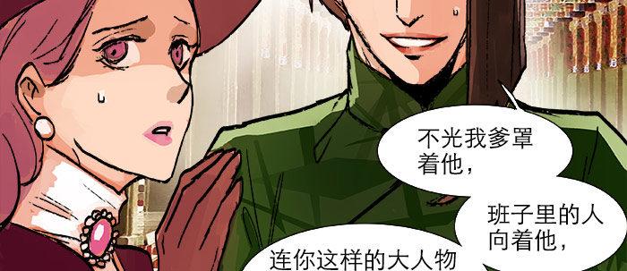 第二十话 他到底说了什么52