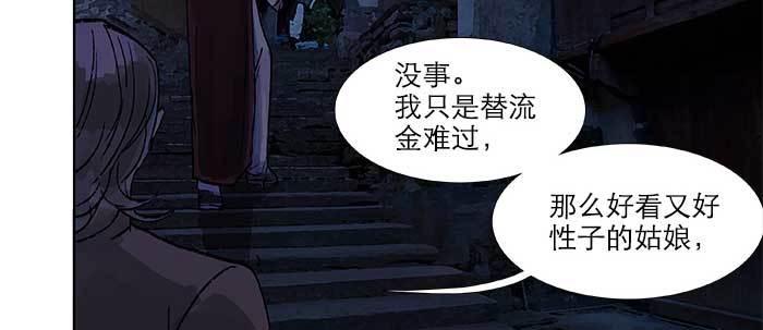 第四十六话 流金91