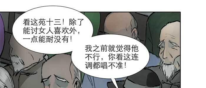 第十四话 诸葛借刀44