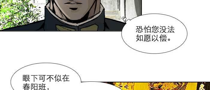 第七十话 先尽人事后由天53