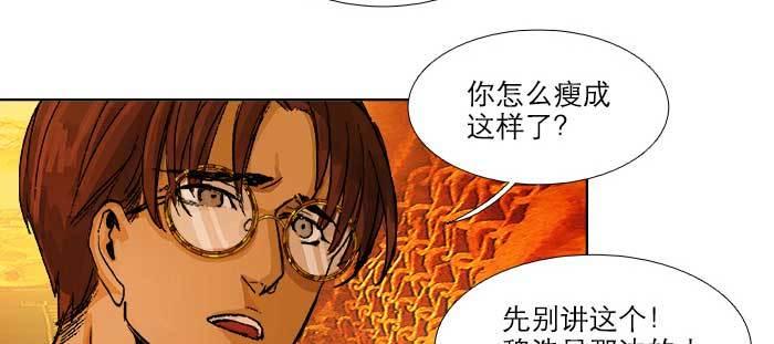 第七十六话 蓄势21