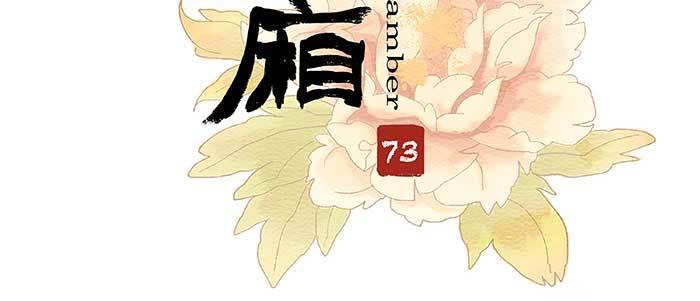 第七十三话 我没开玩笑2