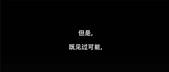 第四十八话 被尘封的名字61