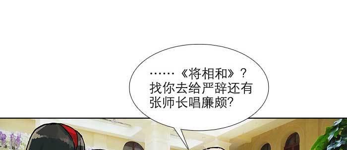 第五十三话 军官俱乐部35