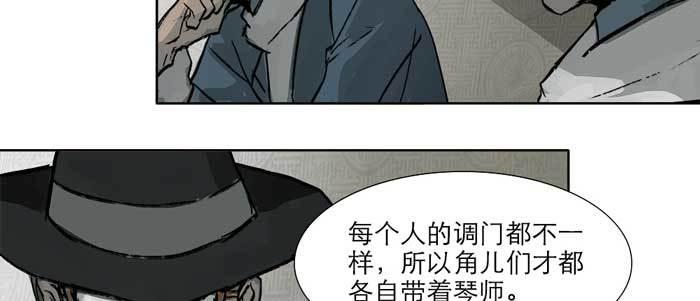 第十四话 诸葛借刀50