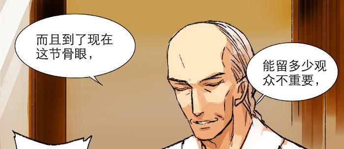 第十五话 白水滩28