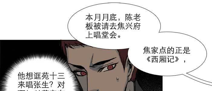 第五十六话 拿到情报16
