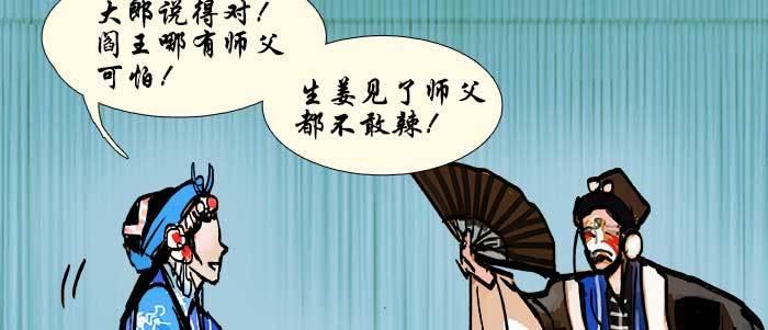 第三十一话 三岔口8