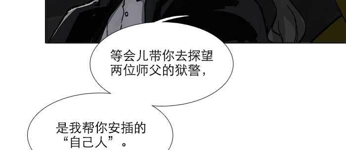 第五十七话 真正的凶手43