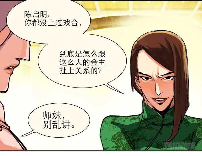 第八话 唇枪遇舌剑42