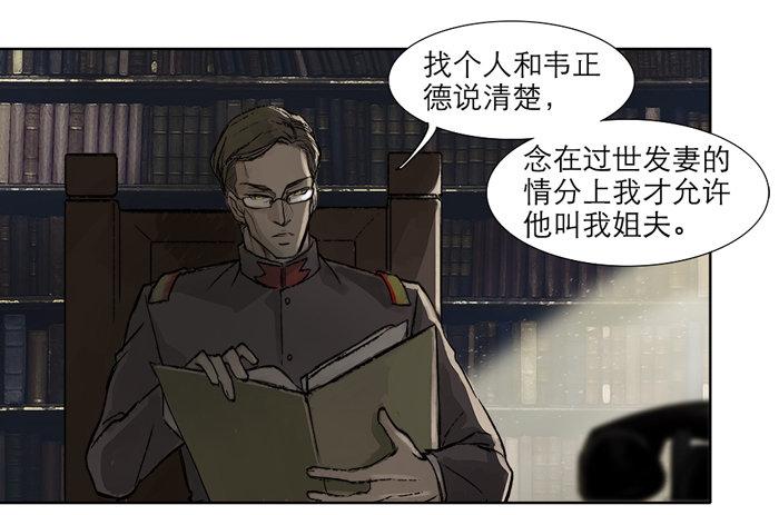 第十话 这种事我最擅长了42