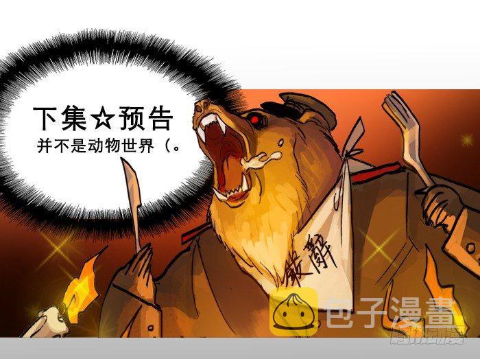 第三话 是当男姨太的人90