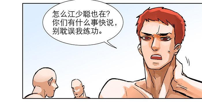 第四话 听说你被少帅看上了69
