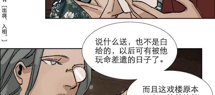第七十七话 复出61