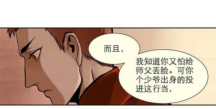 第二话 赶鸭子上架也要做凤凰12