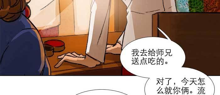 第四十二话 真要服软吗？70