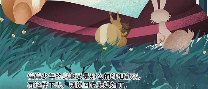 第六十六话 以牙还牙61