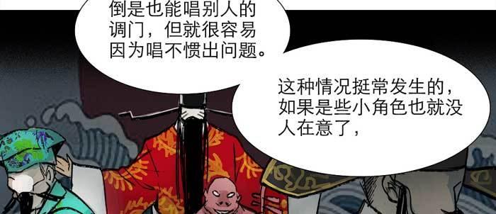 第十四话 诸葛借刀52