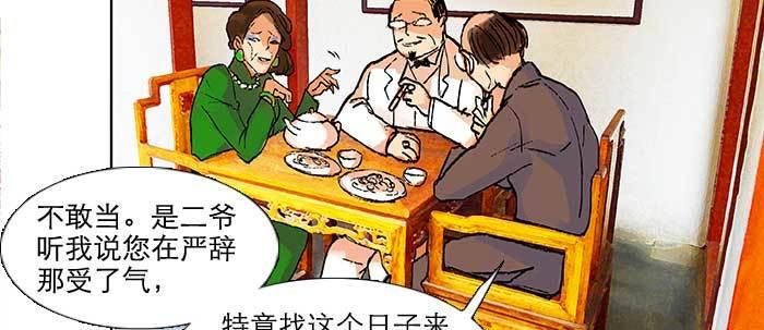 第三十二话 交汇的暗流7