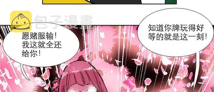 第三十八话 师父！22