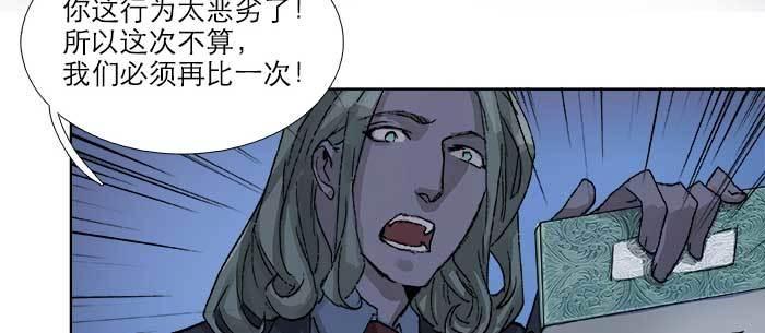 第七十五话 堂会结束15