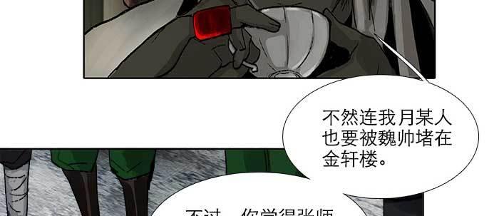 第七十六话 蓄势52