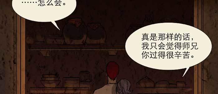 第二十三话 那种感觉真不好37