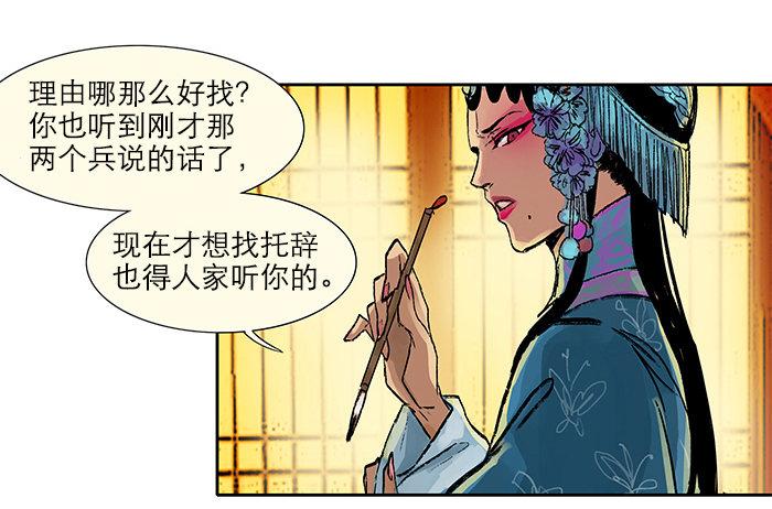 第二话 赶鸭子上架也要做凤凰11