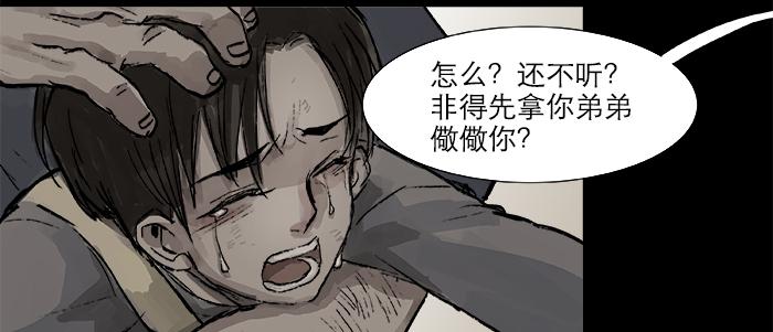 第二十七话 李逵见李鬼12