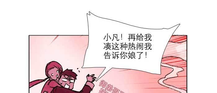 第三十八话 师父！25