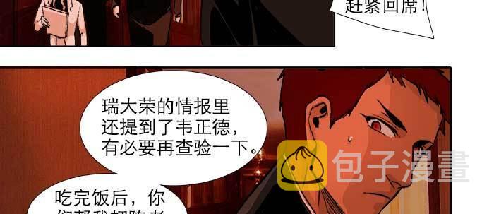 第五十六话 拿到情报48